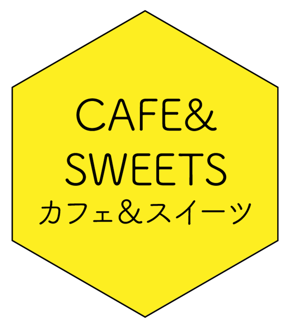 カフェ＆スイーツページへ